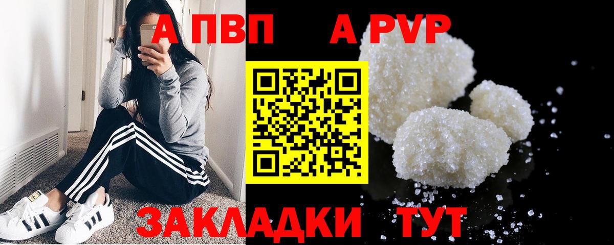 A PVP VHQ  A-PVP СК  Куйбышев  Вход с VPN 
