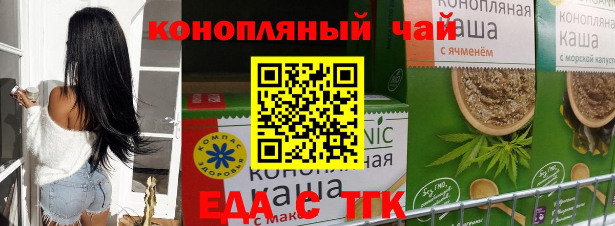 Cannafood конопля  Вход с VPN  Куйбышев 