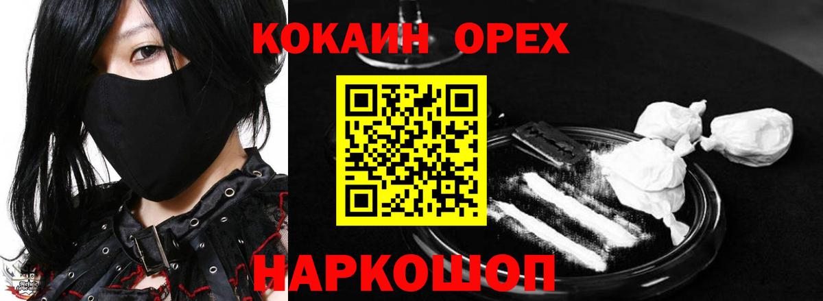 Cocaine VHQ  Вход с VPN  КОКАИН Перу  Куйбышев 