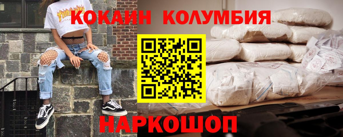 Cocaine FishScale Куйбышев