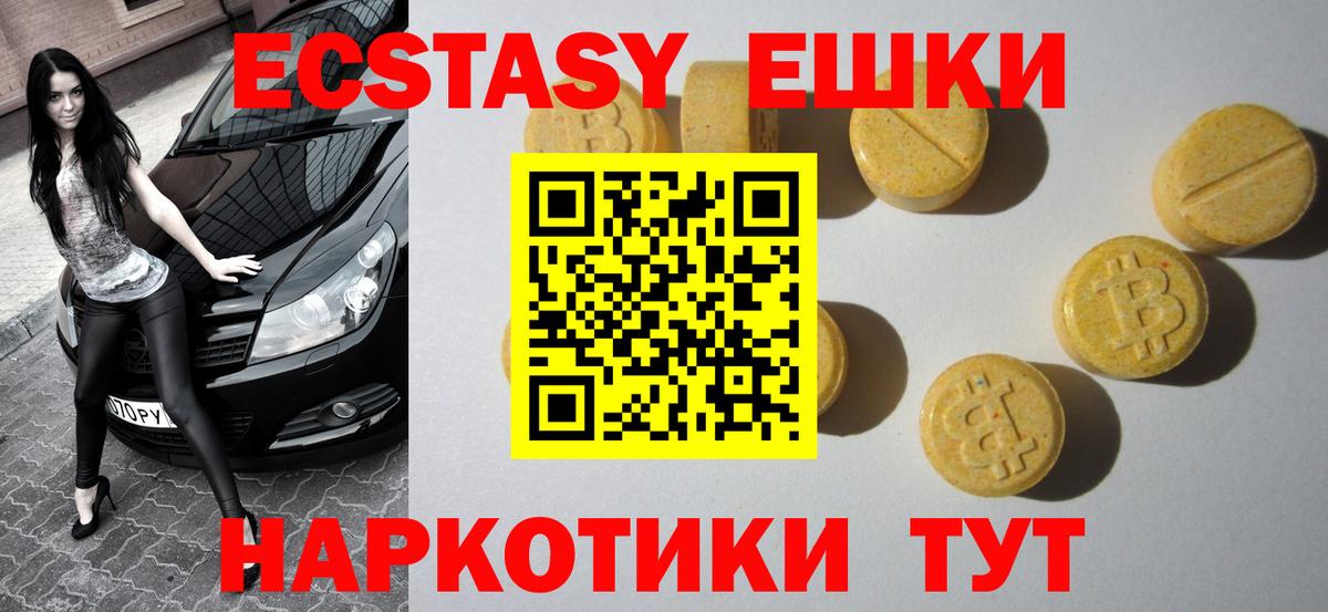 Экстази Punisher Куйбышев