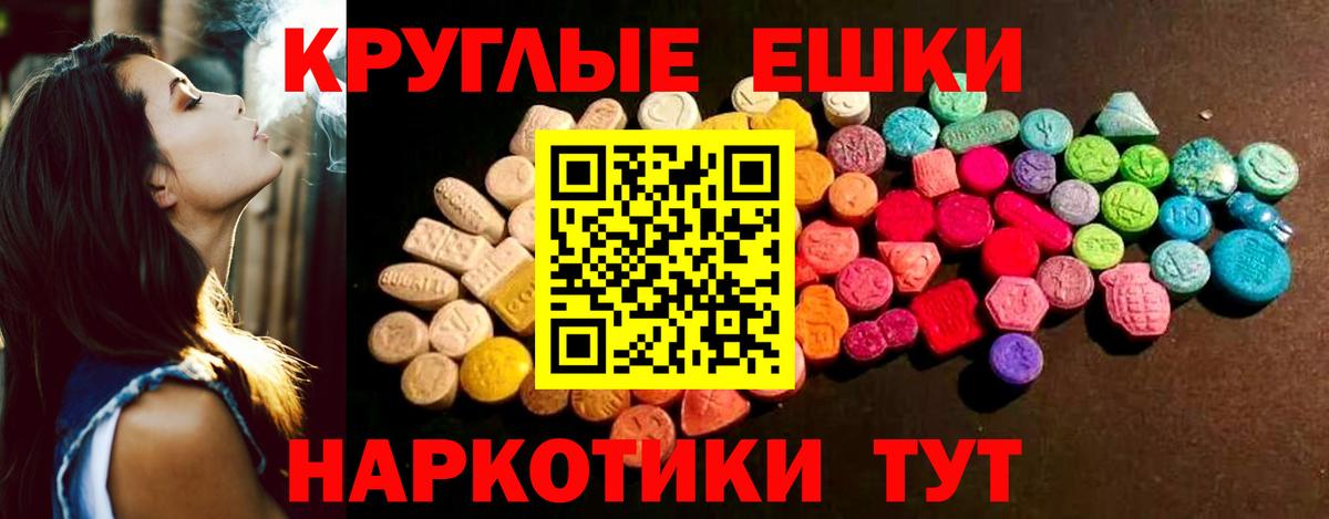 ЭКСТАЗИ ешки  Вход с VPN  Куйбышев  Экстази  ЭКСТАЗИ XTC 