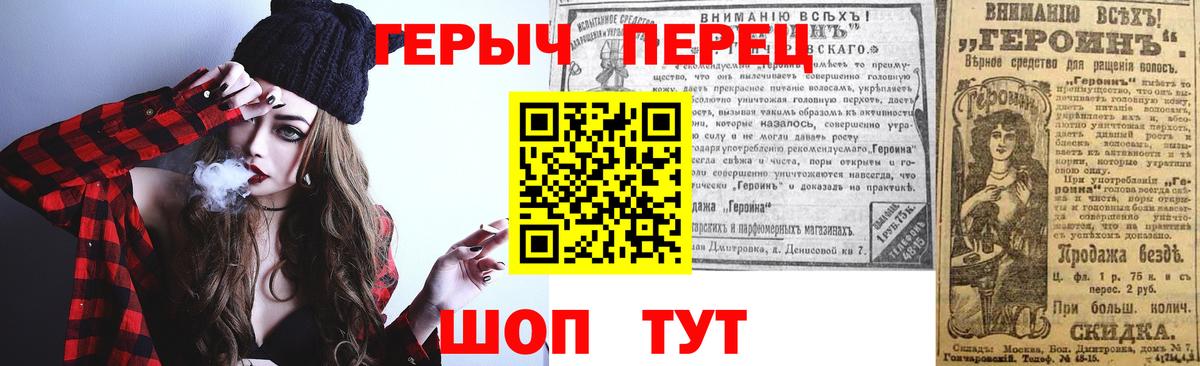 Героин хмурый  Вход с VPN  Героин  Куйбышев 