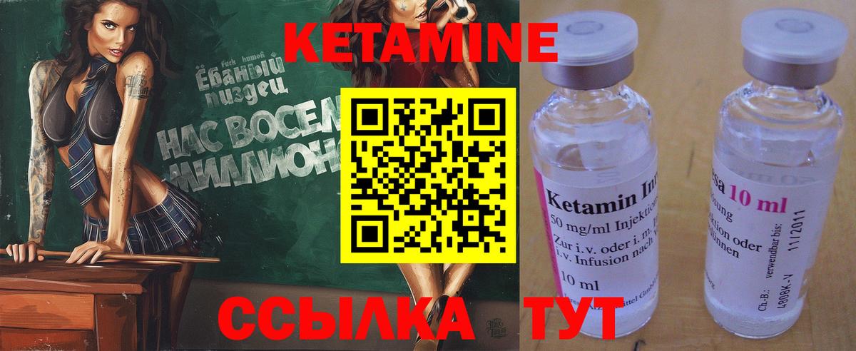 Кетамин ketamine  Вход с VPN  КЕТАМИН ketamine  Куйбышев 