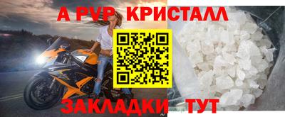 таблы Железногорск
