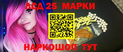 таблы Железноводск