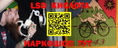 таблы Железноводск