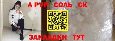 таблы Железногорск