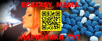 таблы Железноводск