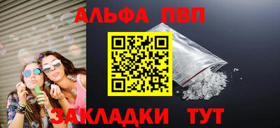 таблы Железноводск