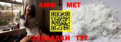 таблы Железноводск