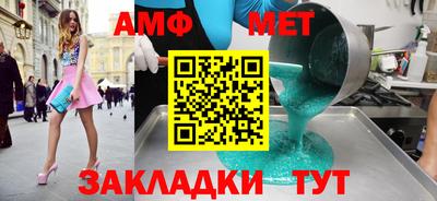 таблы Железноводск