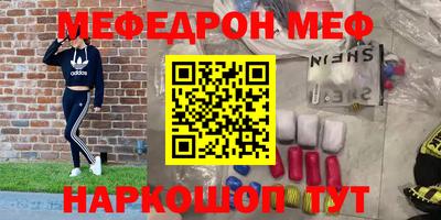 таблы Железноводск