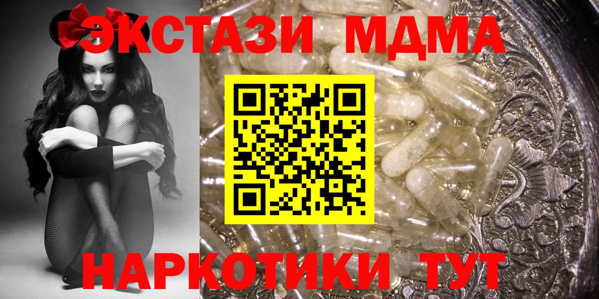 МДМА Molly  MDMA  Куйбышев  Вход с VPN  МДМА Molly 