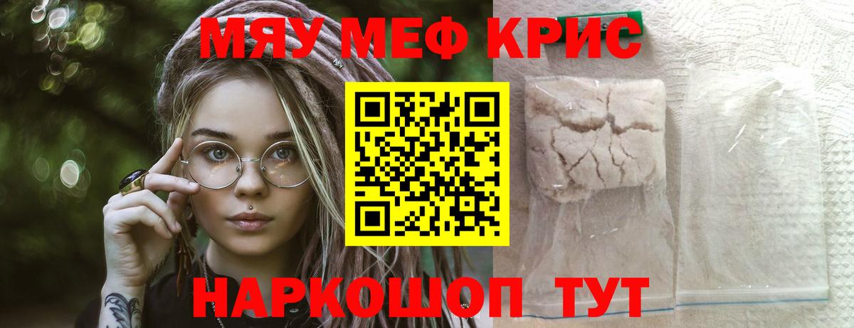 Мефедрон мука Куйбышев