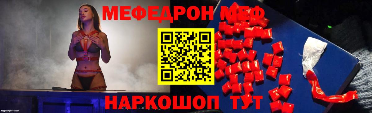 Куйбышев  МЕФ VHQ  Вход с VPN  Меф  Меф мука 