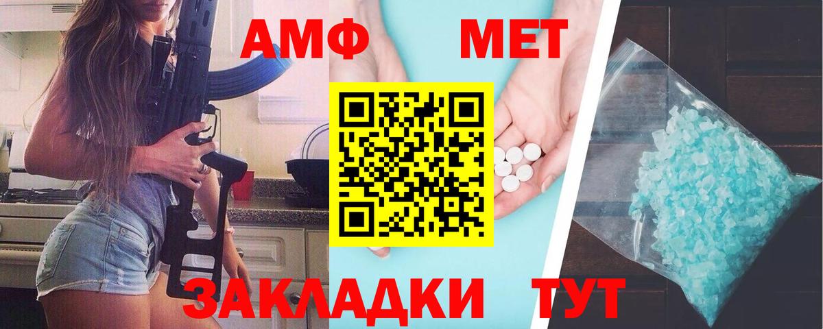 МЕТАМФЕТАМИН Methamphetamine  МЕТАМФЕТАМИН Methamphetamine  Куйбышев  Вход с VPN 