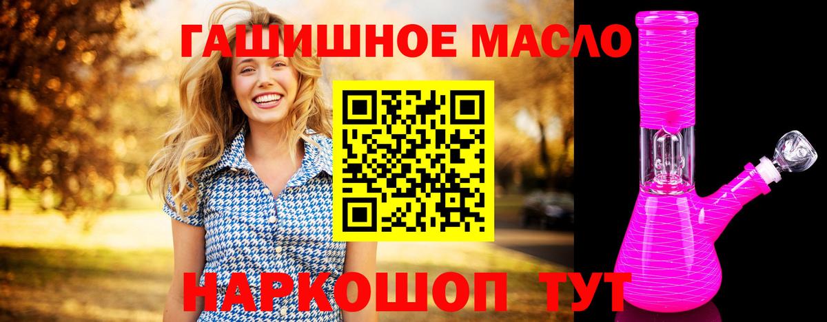 Дистиллят ТГК вейп Куйбышев