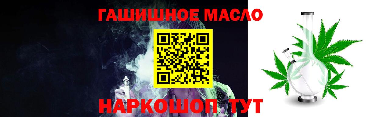 Куйбышев  ТГК Wax  Дистиллят ТГК жижа  Вход с VPN 